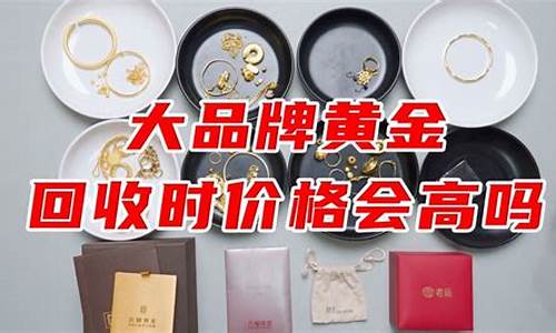 吉祥如意回收金价_吉祥如意首饰