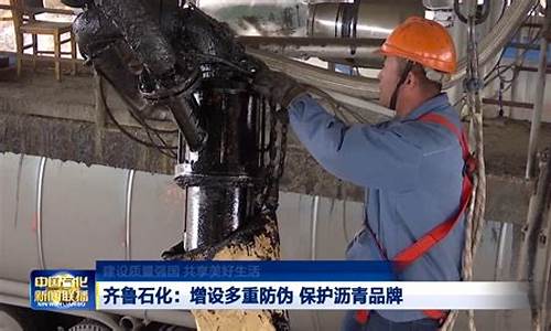 齐鲁石化中国油价查询_齐鲁石化油品怎么样