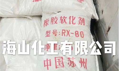 陕西橡胶专用软化油价格_橡胶软化油是什么