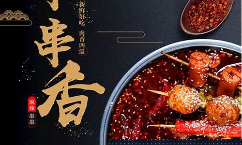 串串金价格海报文案_串串金的寓意