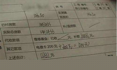 车库维修基金缴纳标准2019_车库专项维修基金价格标准