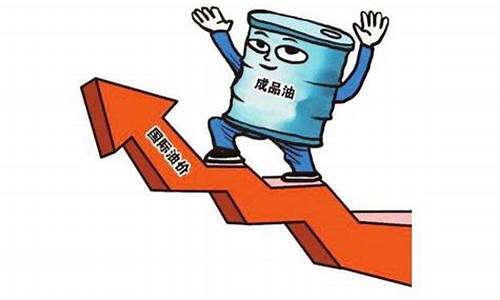 为什么现在油价一直上涨_现在油价为什么是5元