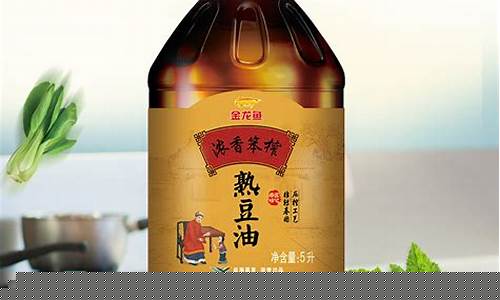 金龙鱼熟豆油价格_金龙鱼豆油多少钱一箱
