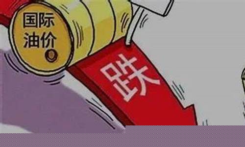 下次油价再次调整_下次油价再次调整是哪一年