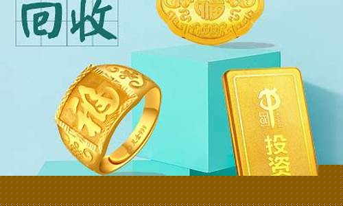南通金价现在多少_南通各个品牌金价