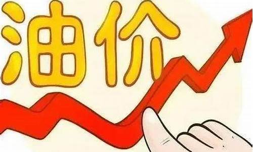 油价下跌的搞笑说说_全国油价暴跌文案
