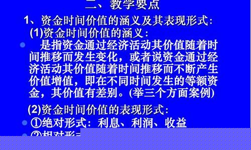 资金价值计量公式_资金价值计量公式是什么
