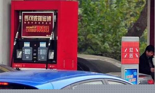 下次油价调整窗口是什么时间_下次油价调整时间在哪查