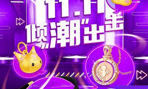 双十一潮宏基金价_双十一消费类基金
