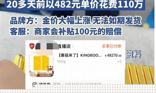 金价最近降了没有涨价_金价最近降了没有涨价的原因