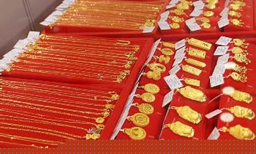 江西抚州黄金价格_金价回收江西抚州