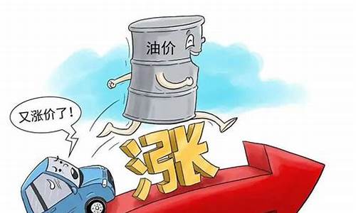 期待油价回落的成语_形容油价下降的句子
