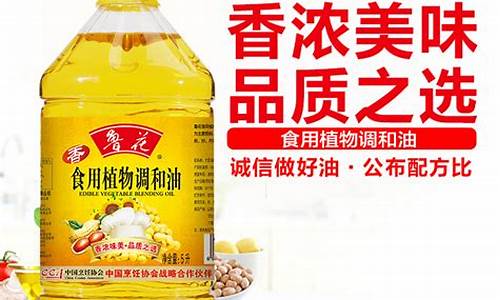 鲁花调和油价格表_鲁花调和油1.6升多少钱