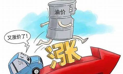 海口油价优惠一览_海口油价涨了多少