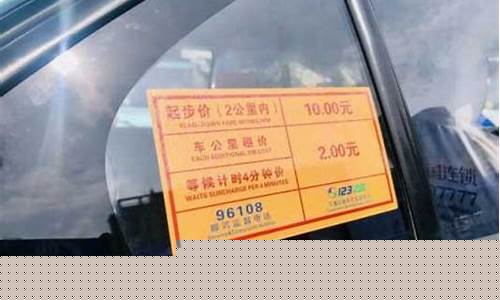 昆明出租车油价多少钱一公里_昆明出租车油价多少