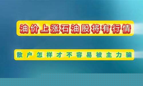 怎样焅油值啦_怎样才不涨油价高