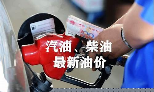 2023柴油油价表_2022年柴油价格预估